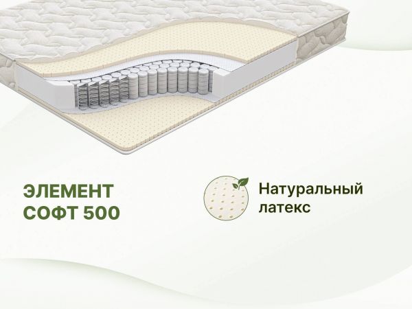 Матрас Dimax Элемент Софт 500 (Элемент&nbsp;Софт&nbsp;500)